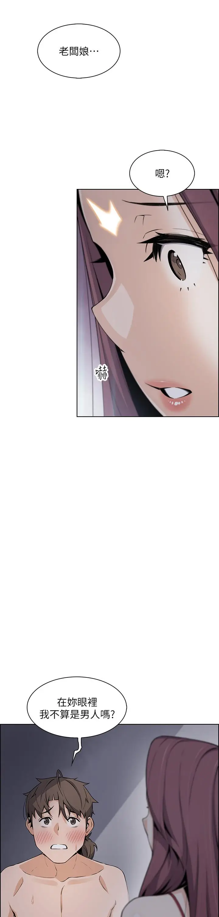 漫画《卖豆腐的母女们》第21话第11张图