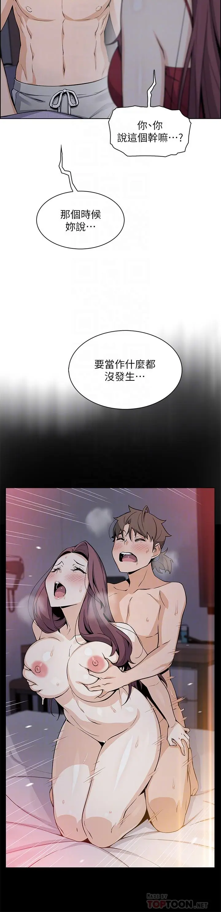 漫画《卖豆腐的母女们》第21话第12张图
