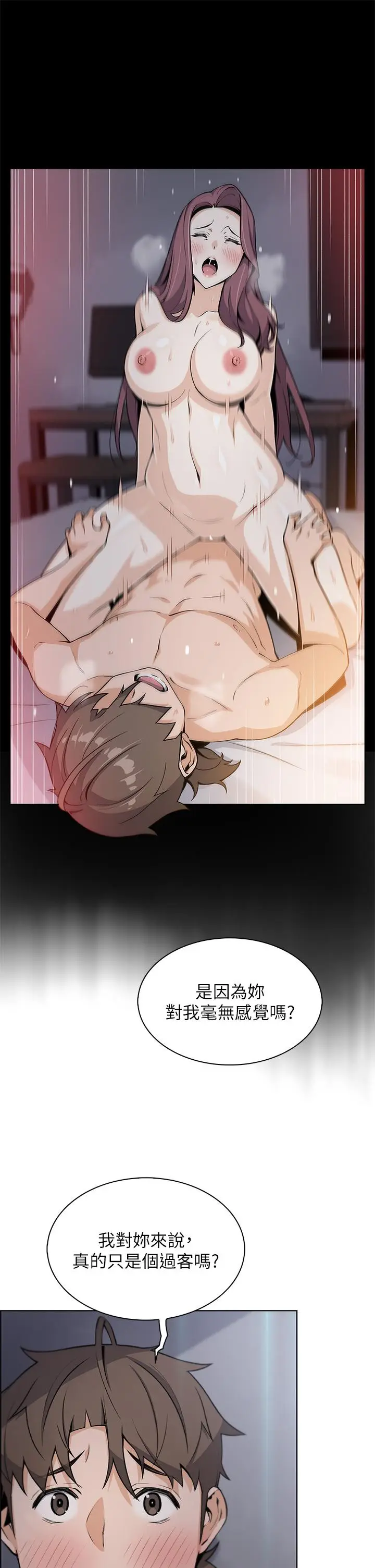 漫画《卖豆腐的母女们》第21话第13张图