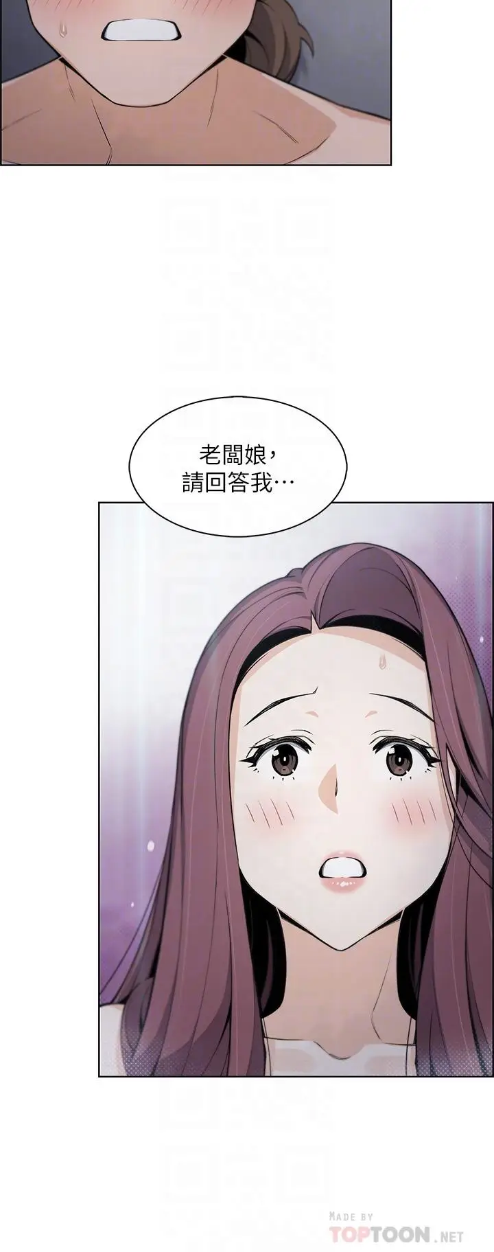 漫画《卖豆腐的母女们》第21话第14张图