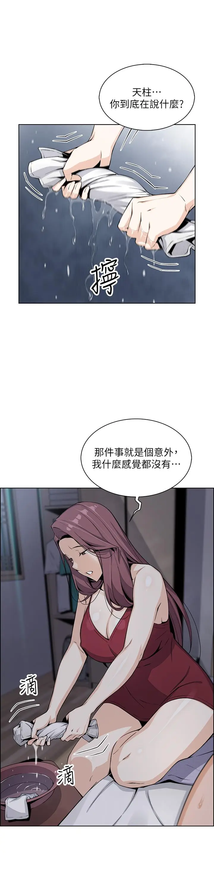 漫画《卖豆腐的母女们》第21话第15张图