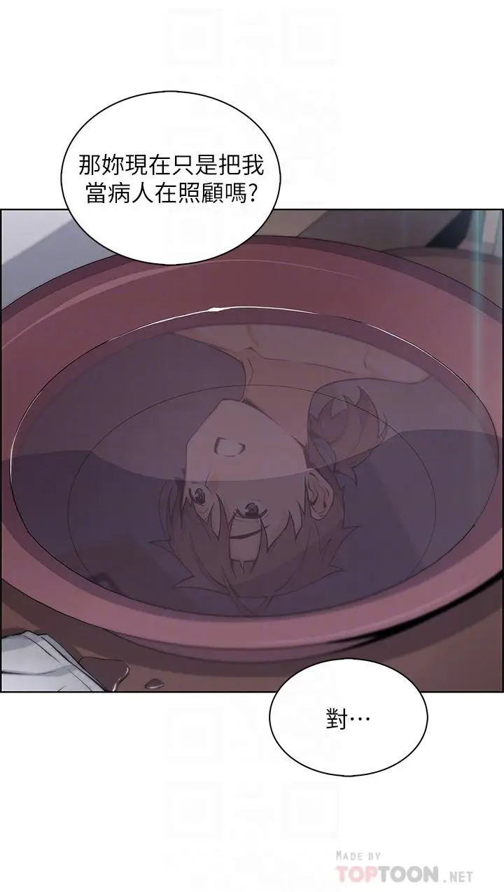 漫画《卖豆腐的母女们》第21话第16张图