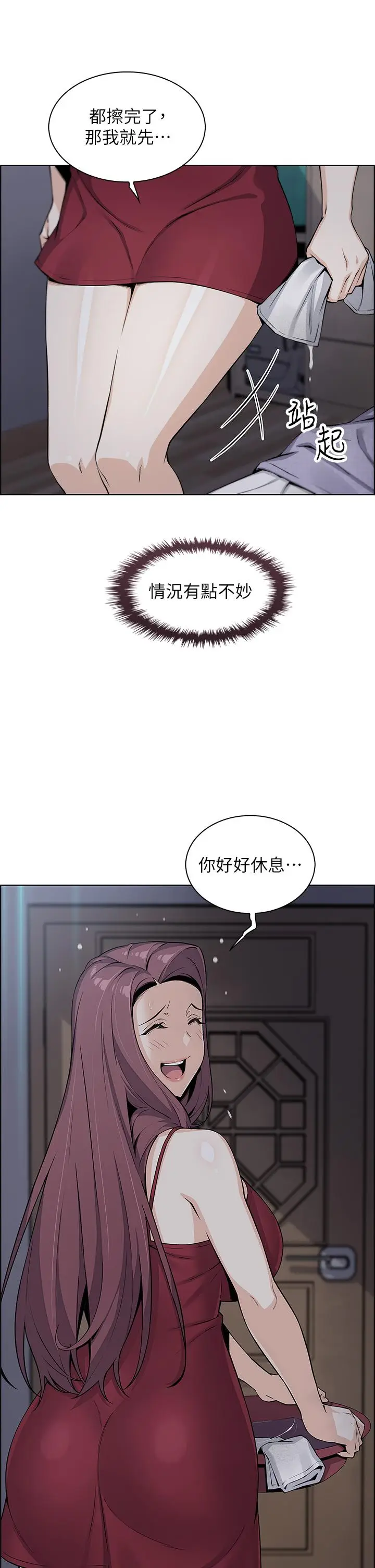 漫画《卖豆腐的母女们》第21话第17张图
