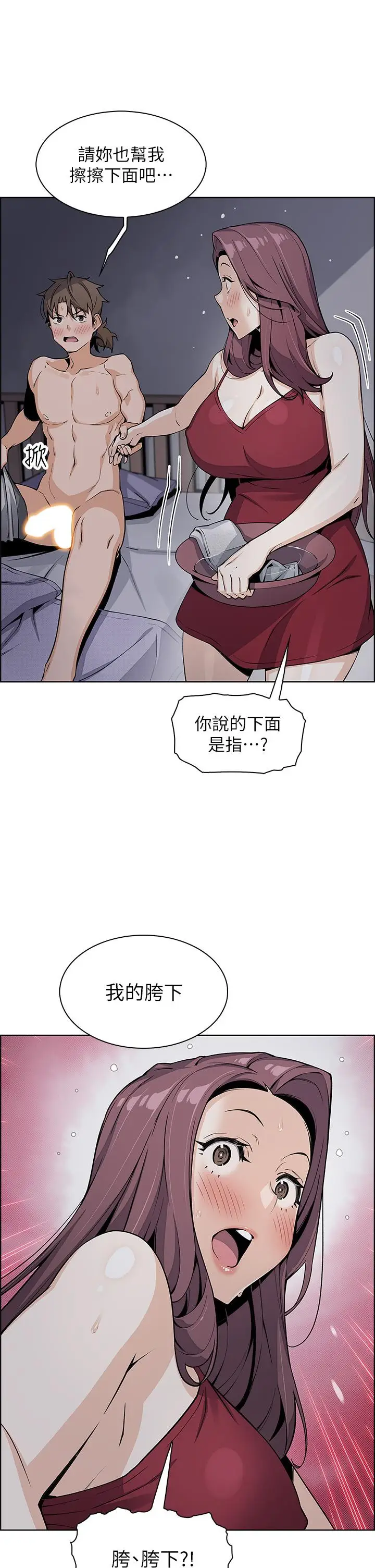漫画《卖豆腐的母女们》第21话第19张图