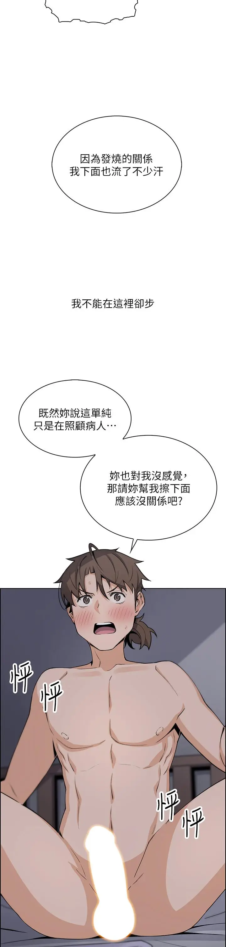 漫画《卖豆腐的母女们》第21话第20张图