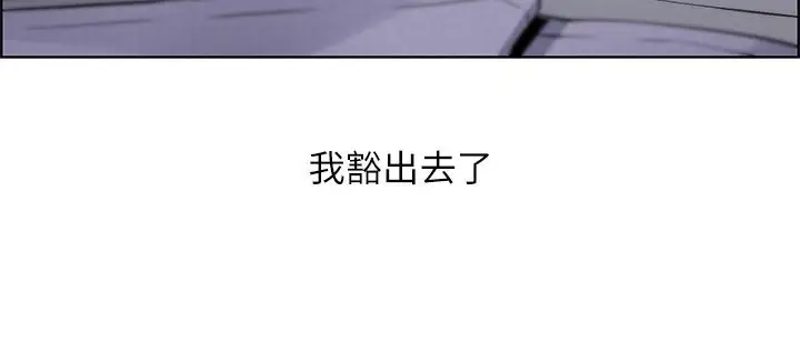 漫画《卖豆腐的母女们》第21话第21张图