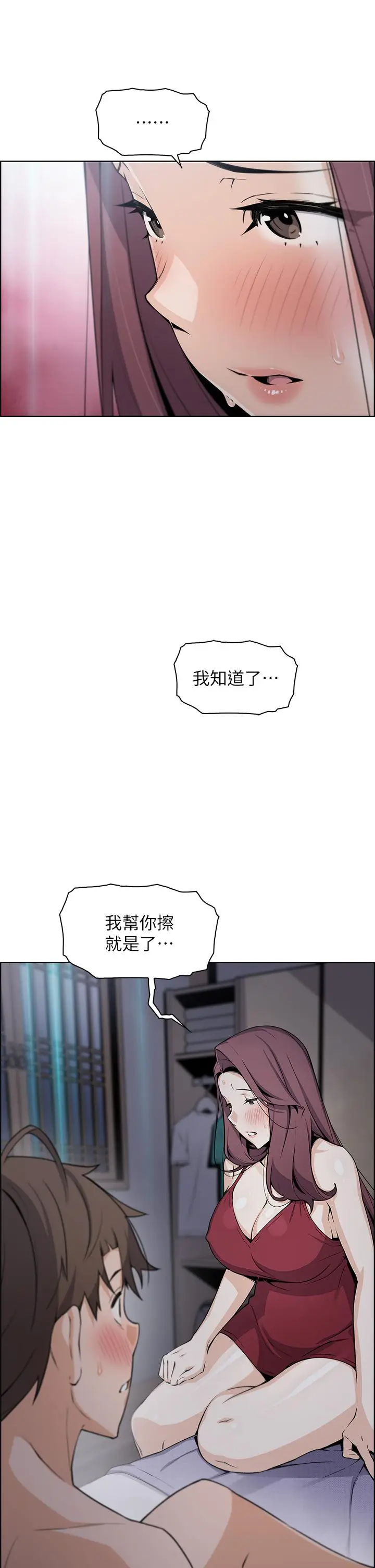 漫画《卖豆腐的母女们》第21话第22张图