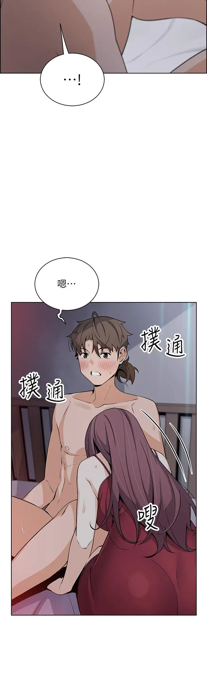 漫画《卖豆腐的母女们》第21话第23张图