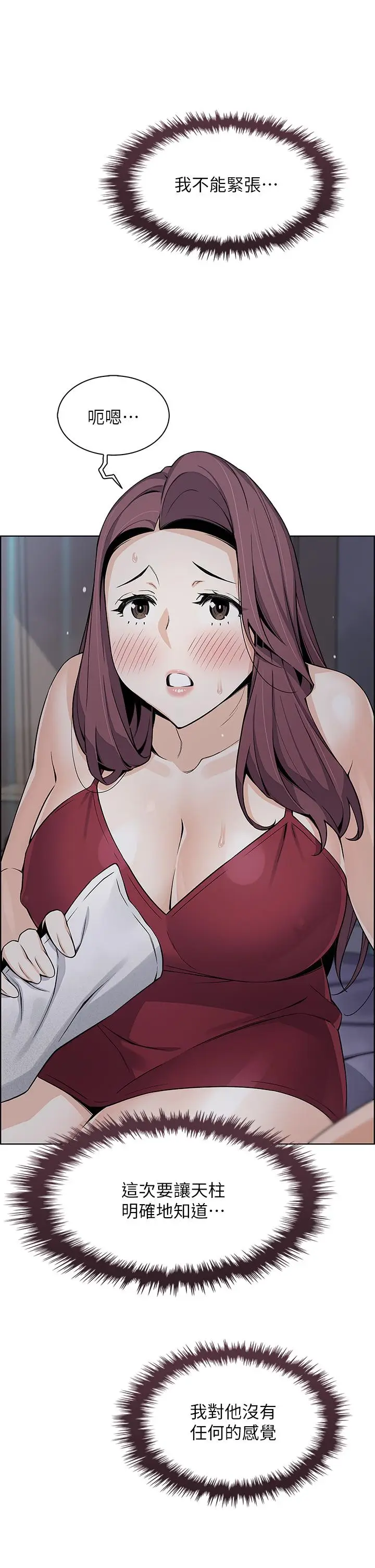 漫画《卖豆腐的母女们》第21话第24张图