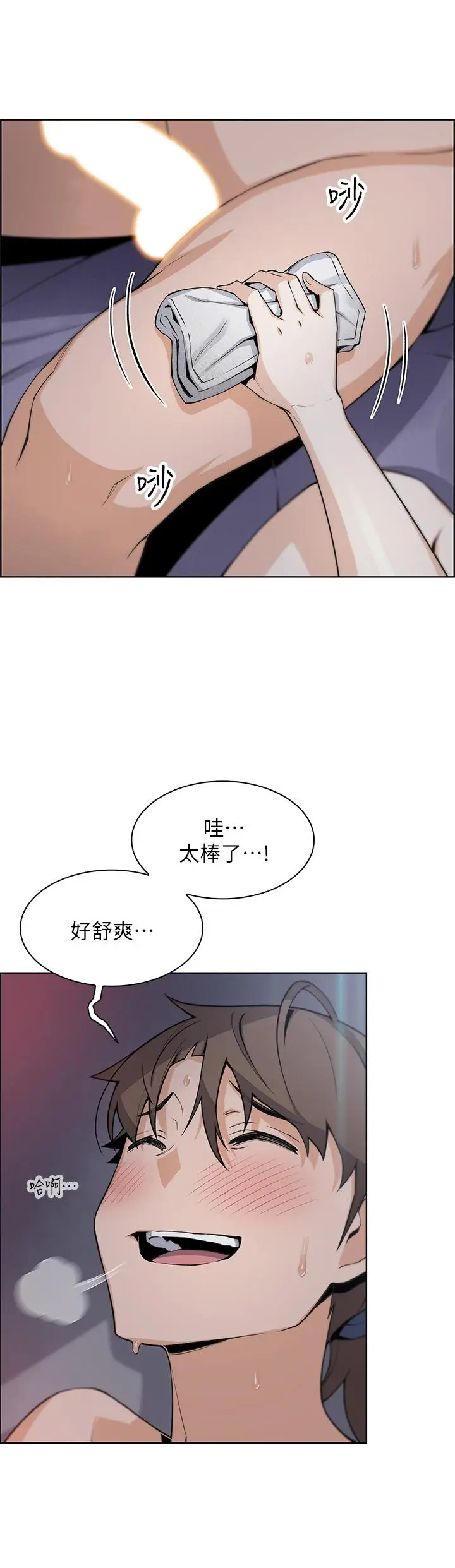 漫画《卖豆腐的母女们》第21话第25张图