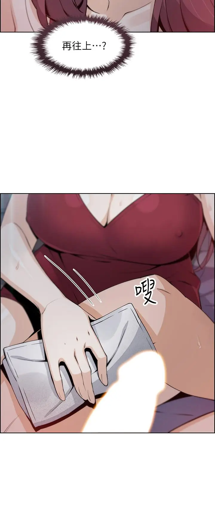 漫画《卖豆腐的母女们》第21话第27张图