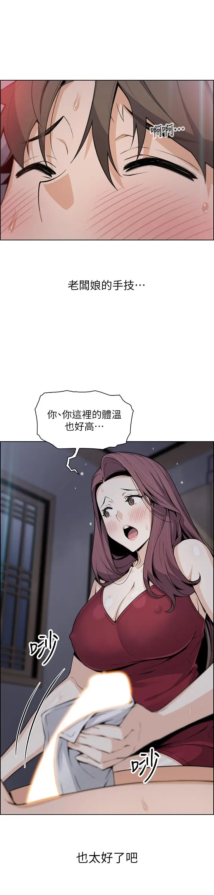 漫画《卖豆腐的母女们》第21话第28张图