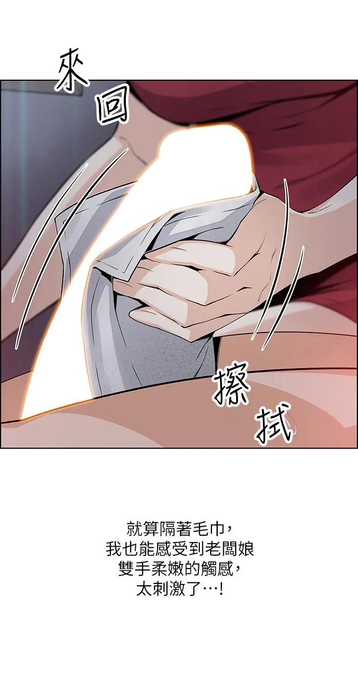 漫画《卖豆腐的母女们》第21话第29张图