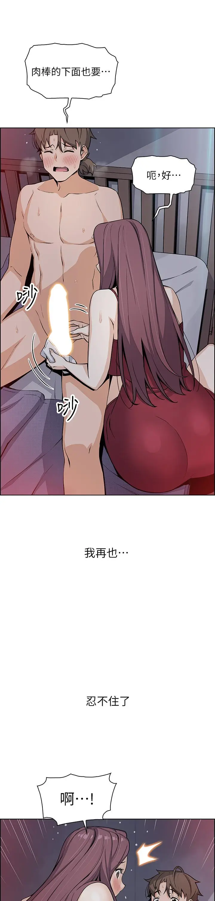 漫画《卖豆腐的母女们》第21话第30张图