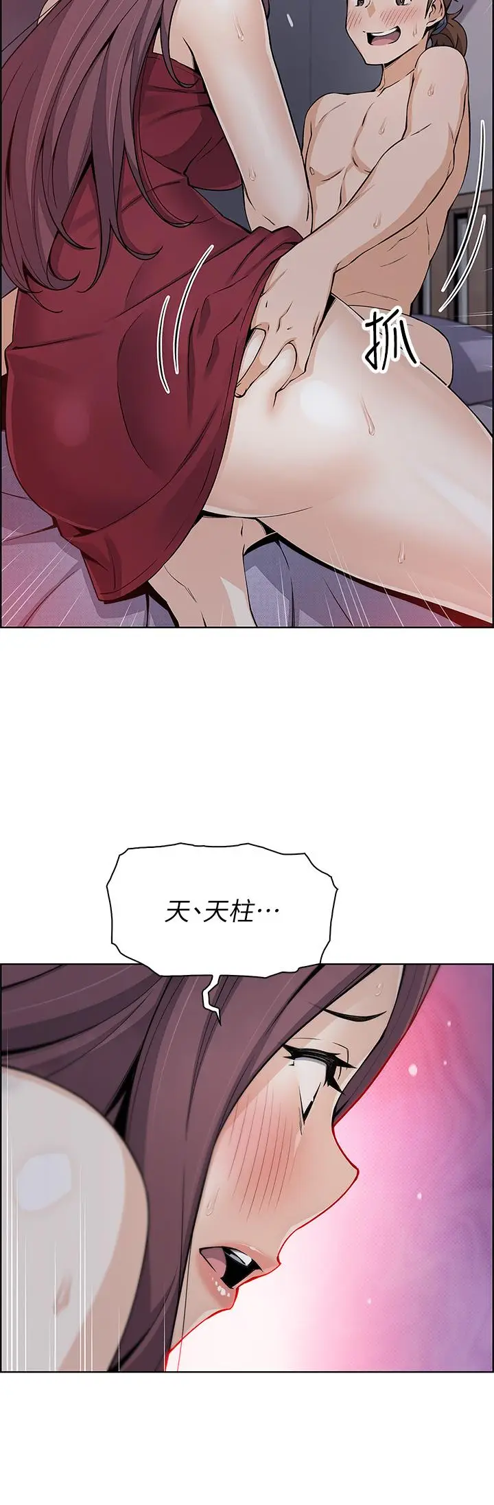 漫画《卖豆腐的母女们》第21话第31张图