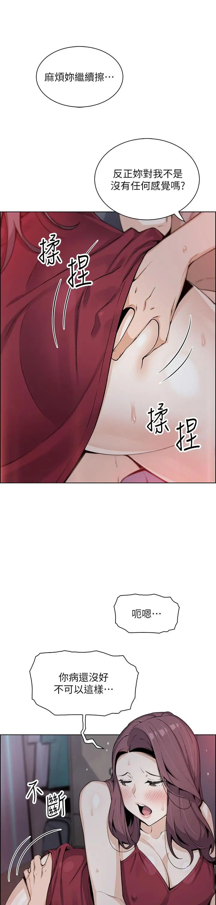 漫画《卖豆腐的母女们》第21话第32张图