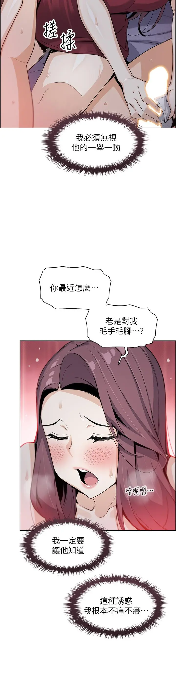 漫画《卖豆腐的母女们》第21话第33张图