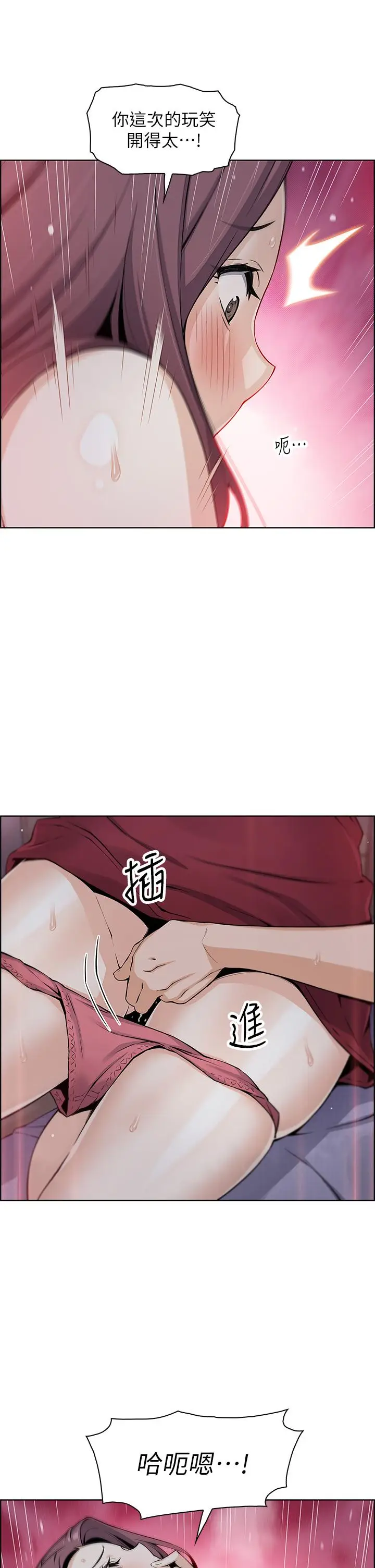 漫画《卖豆腐的母女们》第21话第34张图