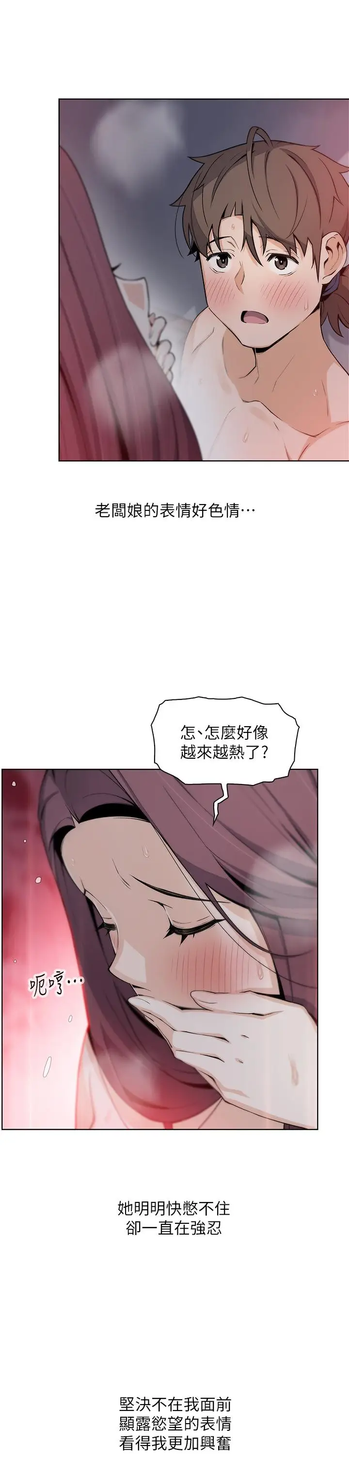 漫画《卖豆腐的母女们》第21话第36张图