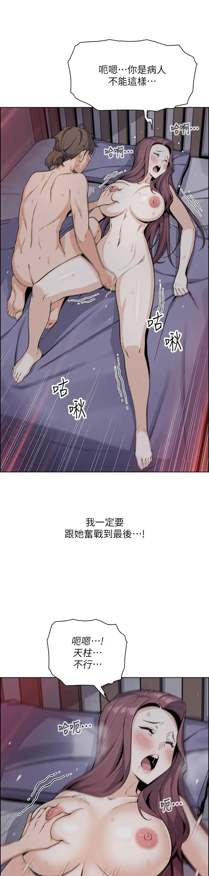 漫画《卖豆腐的母女们》第21话第38张图