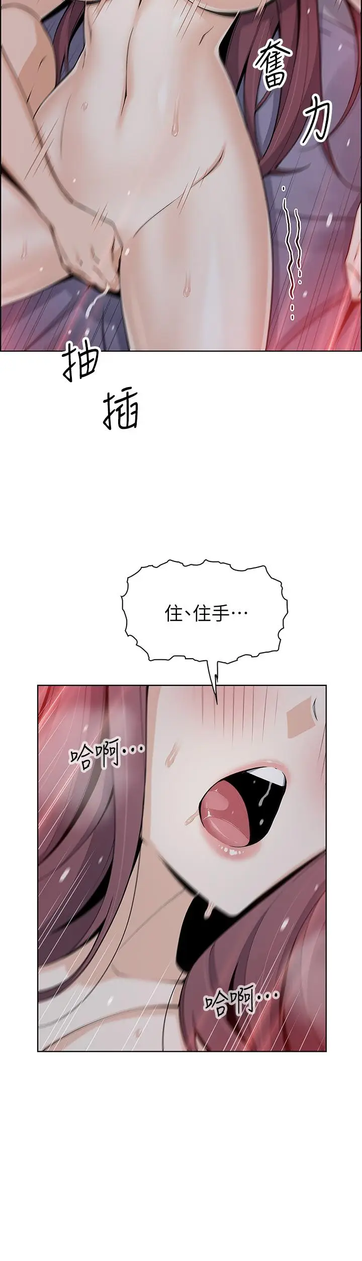 漫画《卖豆腐的母女们》第21话第39张图