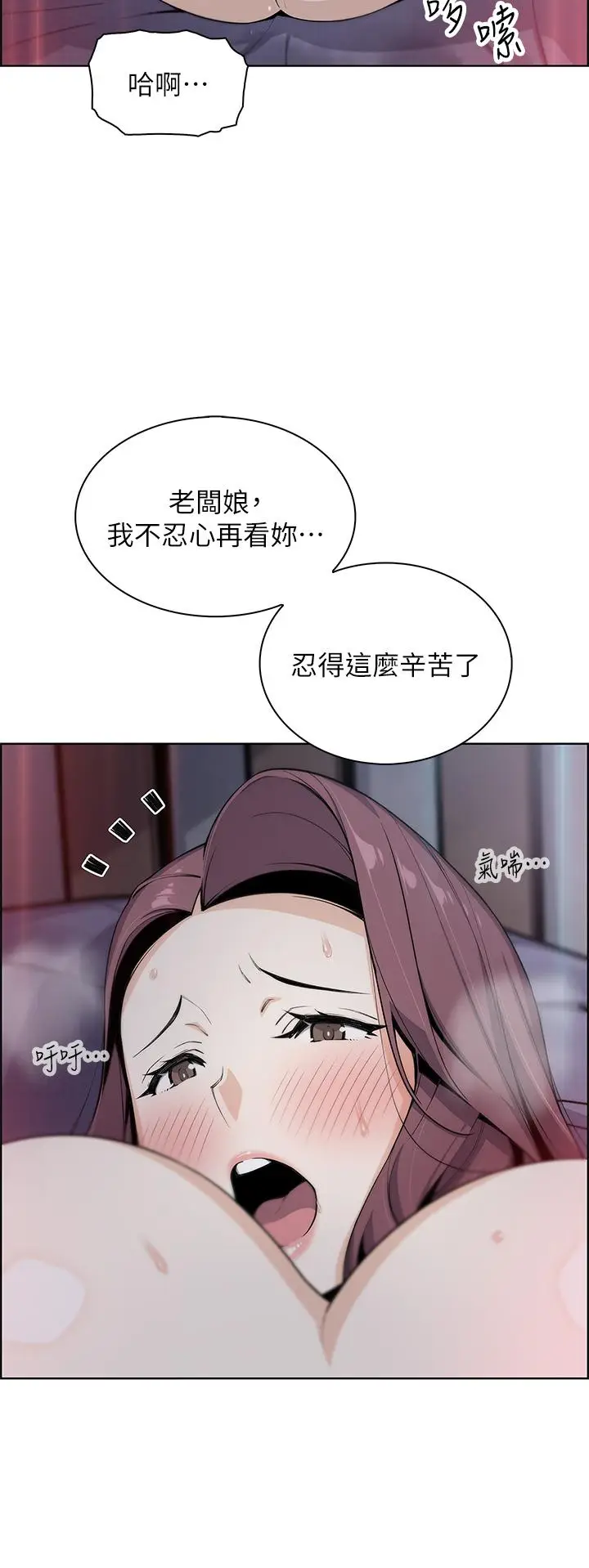 漫画《卖豆腐的母女们》第21话第43张图