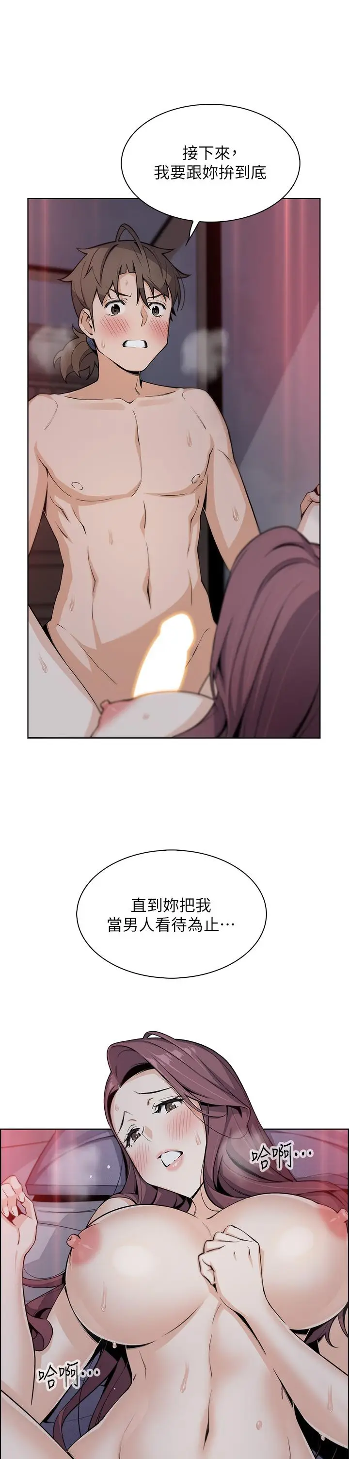 漫画《卖豆腐的母女们》第21话第44张图