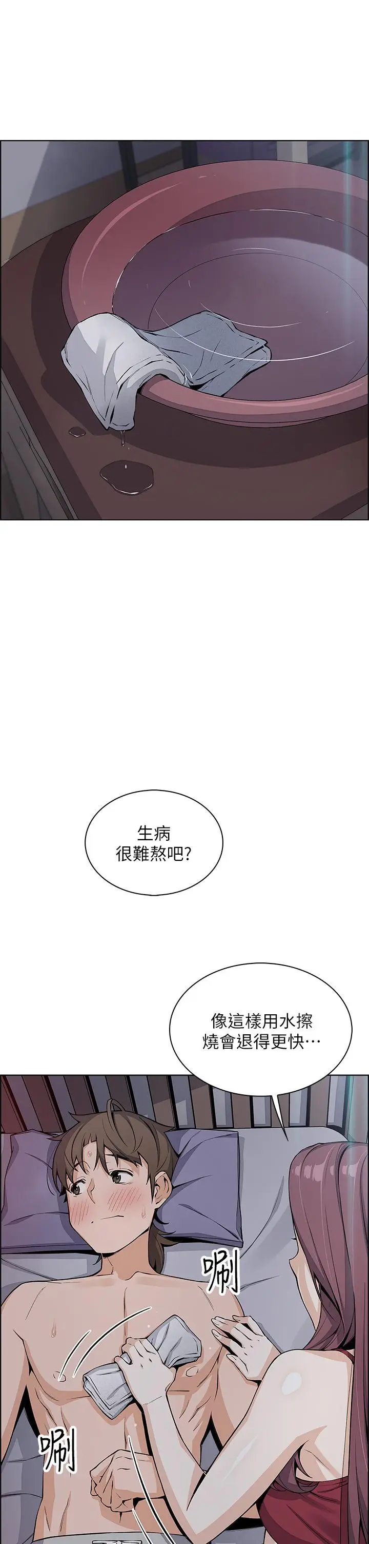 漫画《卖豆腐的母女们》第21话第5张图