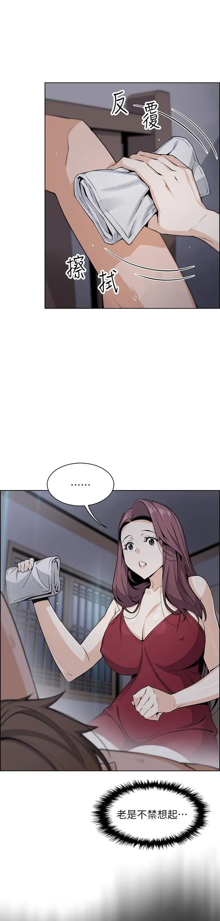 漫画《卖豆腐的母女们》第21话第7张图