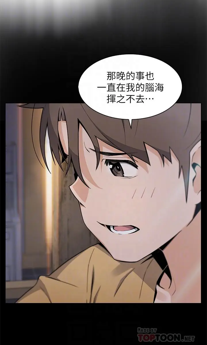 漫画《卖豆腐的母女们》第21话第8张图