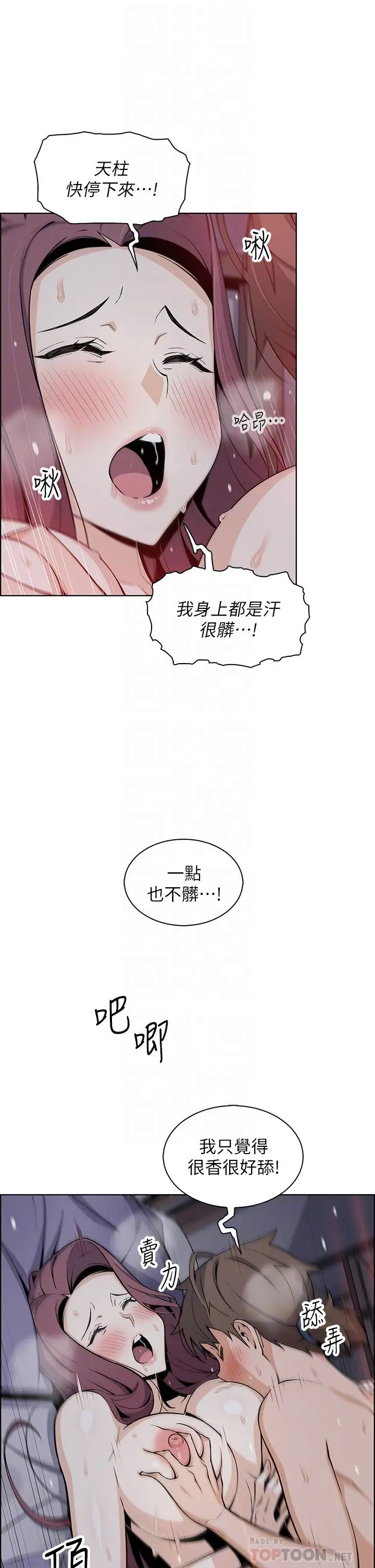 漫画《卖豆腐的母女们》第22话第10张图