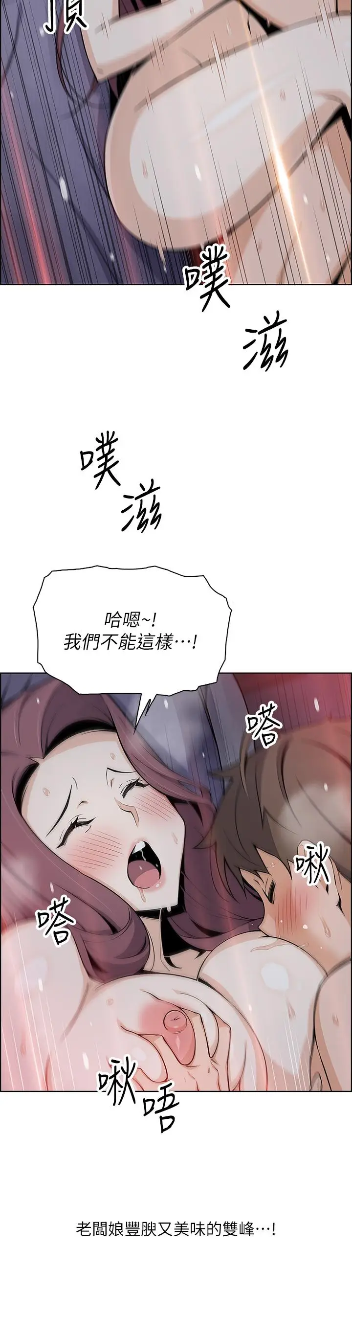 漫画《卖豆腐的母女们》第22话第11张图