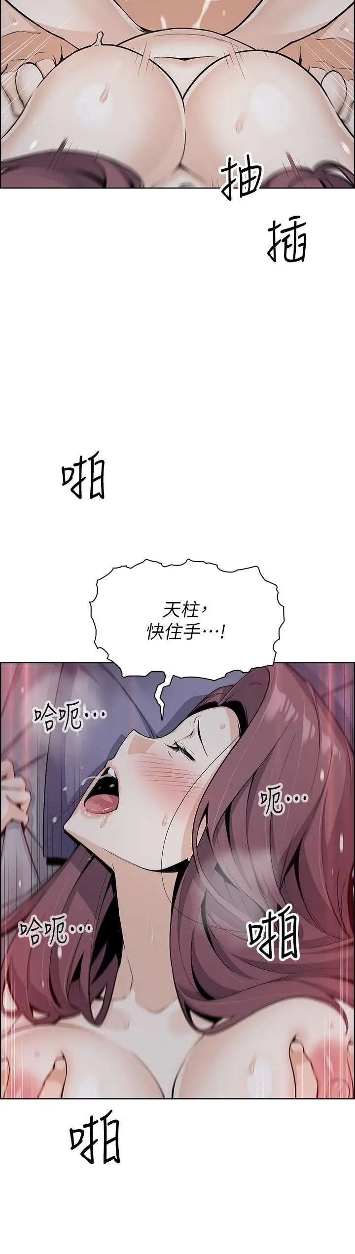 漫画《卖豆腐的母女们》第22话第13张图