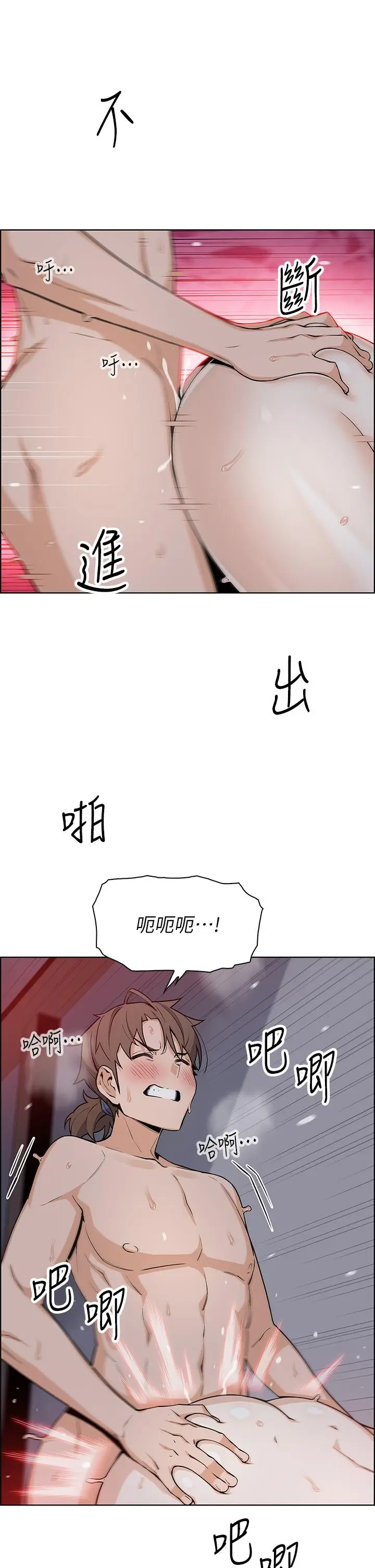 漫画《卖豆腐的母女们》第22话第17张图