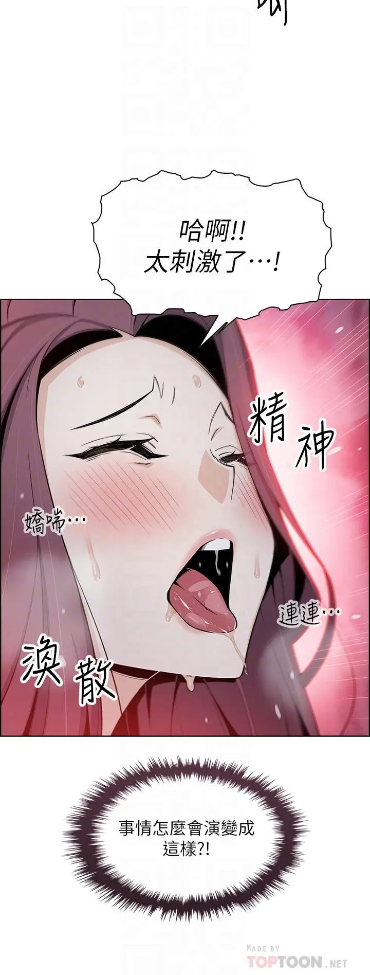 漫画《卖豆腐的母女们》第22话第18张图