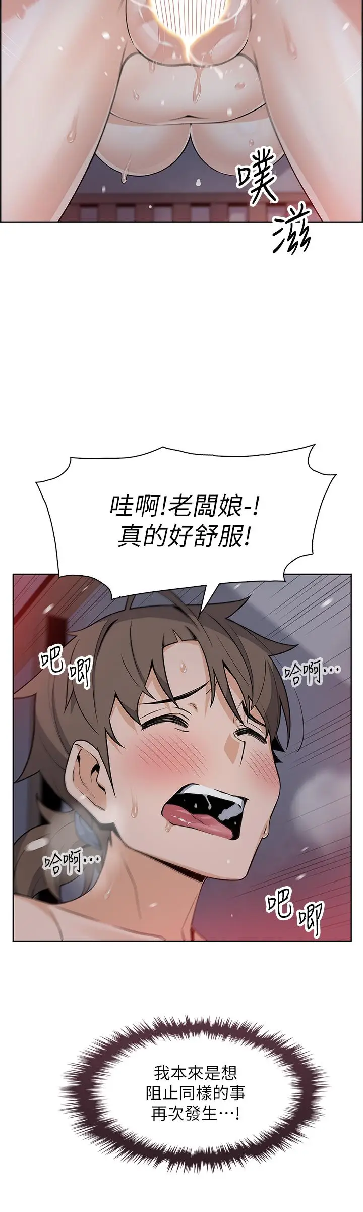 漫画《卖豆腐的母女们》第22话第20张图