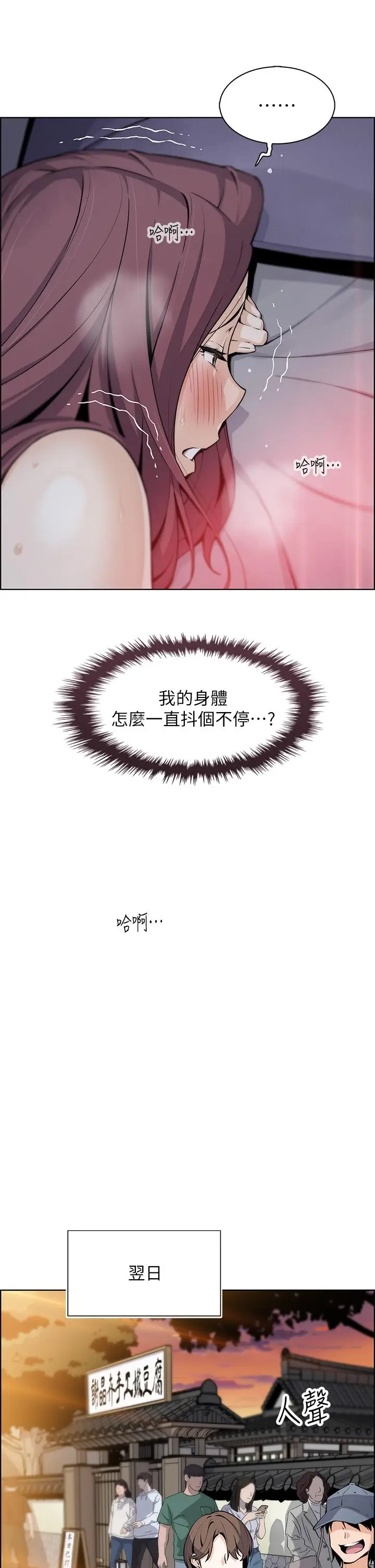 漫画《卖豆腐的母女们》第22话第28张图
