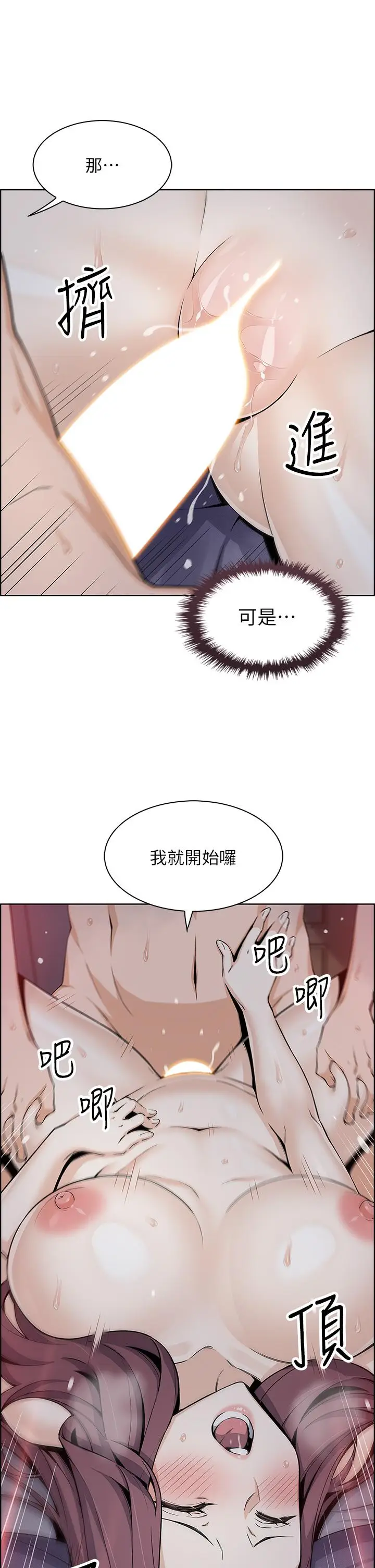漫画《卖豆腐的母女们》第22话第3张图