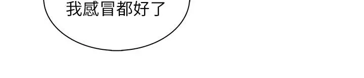 漫画《卖豆腐的母女们》第22话第30张图
