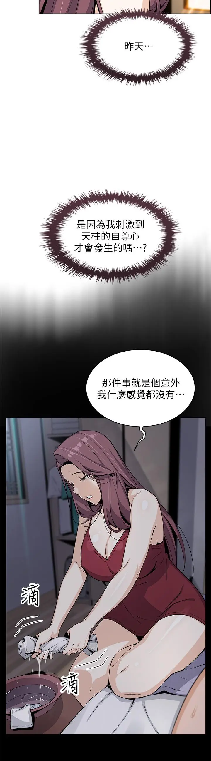漫画《卖豆腐的母女们》第22话第34张图
