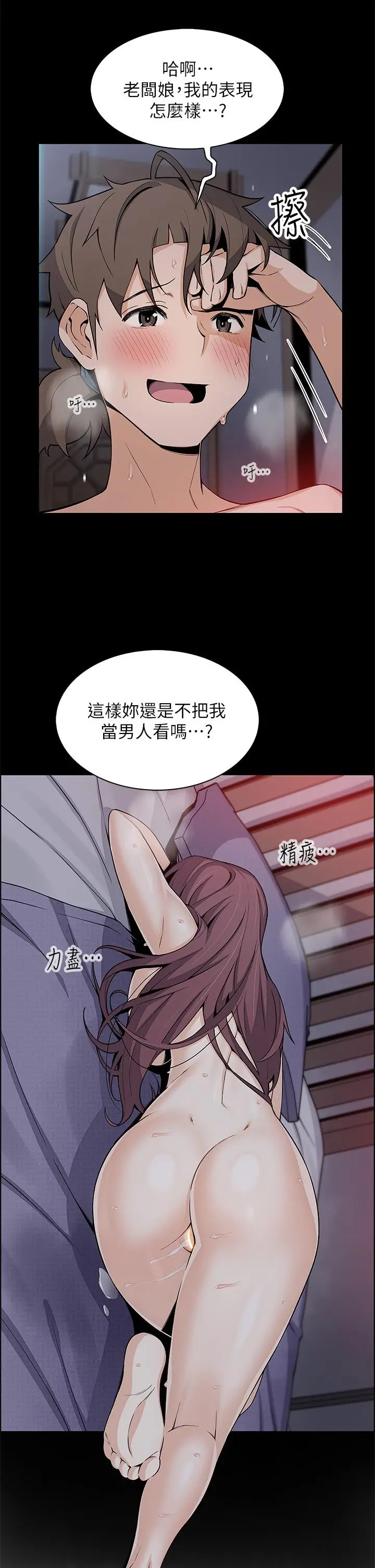 漫画《卖豆腐的母女们》第22话第35张图