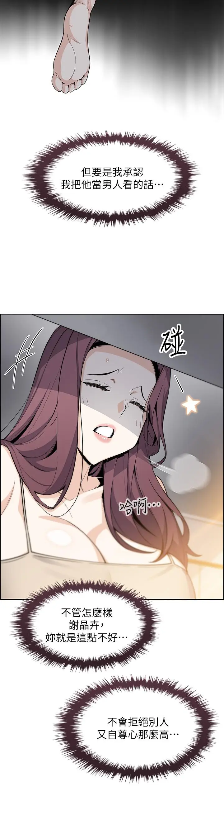 漫画《卖豆腐的母女们》第22话第36张图
