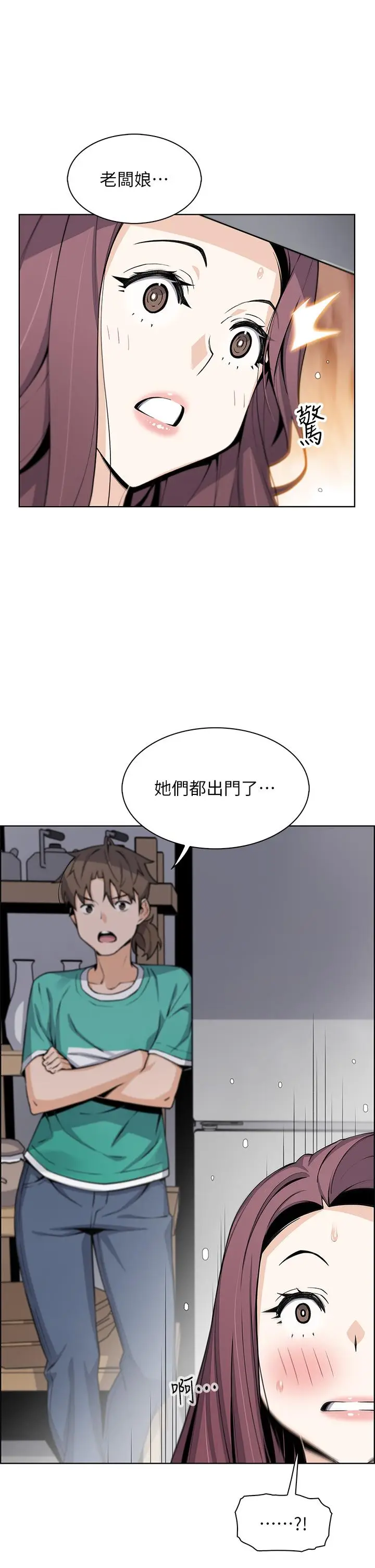 漫画《卖豆腐的母女们》第22话第37张图