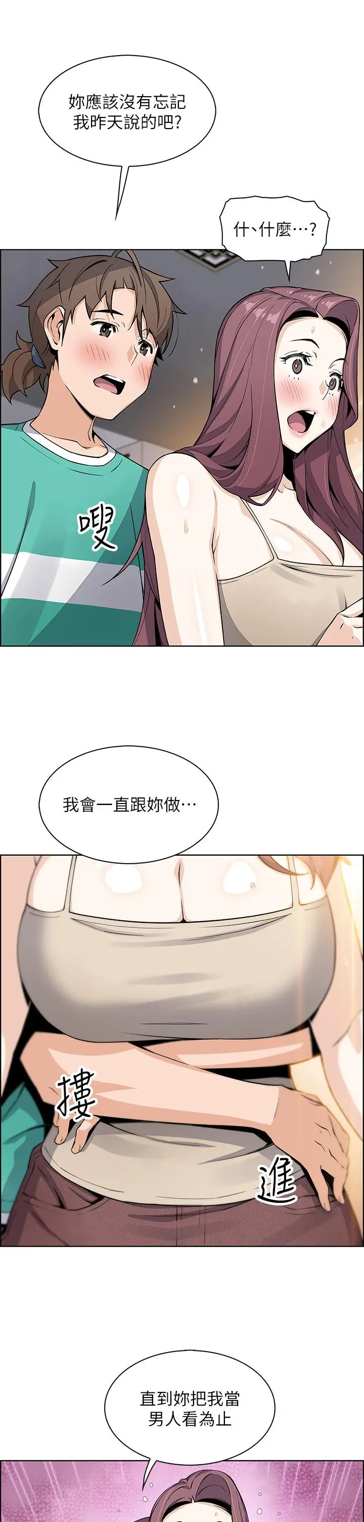 漫画《卖豆腐的母女们》第22话第39张图