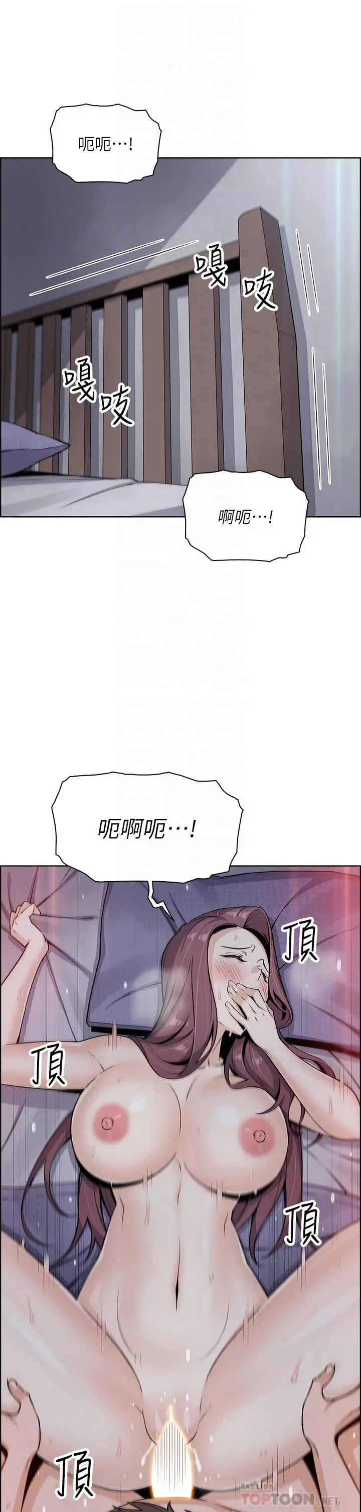漫画《卖豆腐的母女们》第22话第6张图