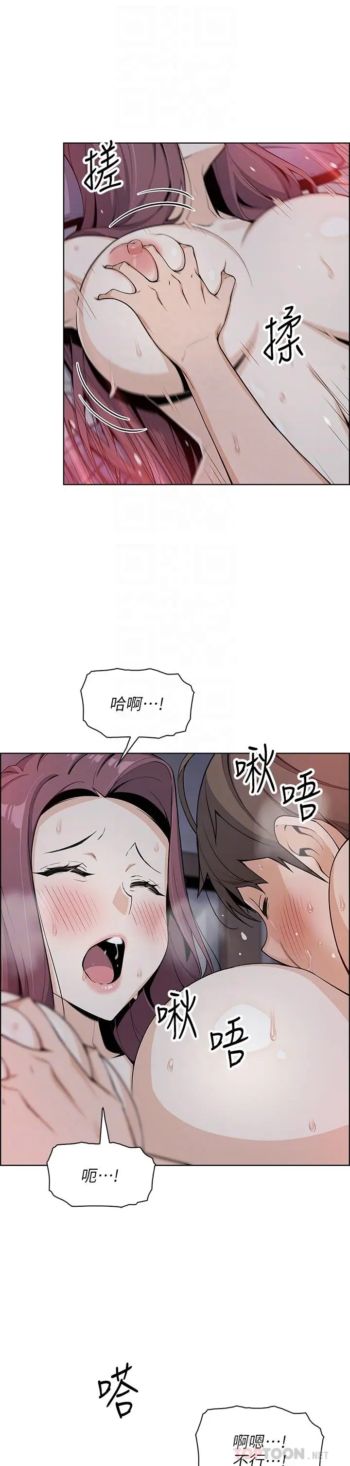 漫画《卖豆腐的母女们》第22话第8张图