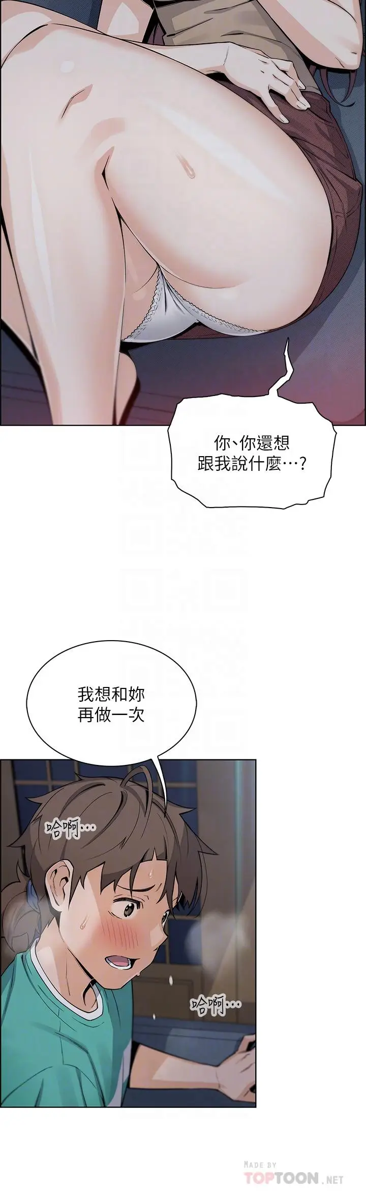 漫画《卖豆腐的母女们》第23话第10张图