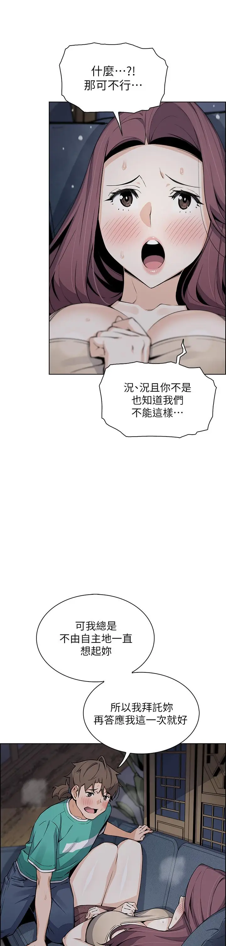 漫画《卖豆腐的母女们》第23话第11张图