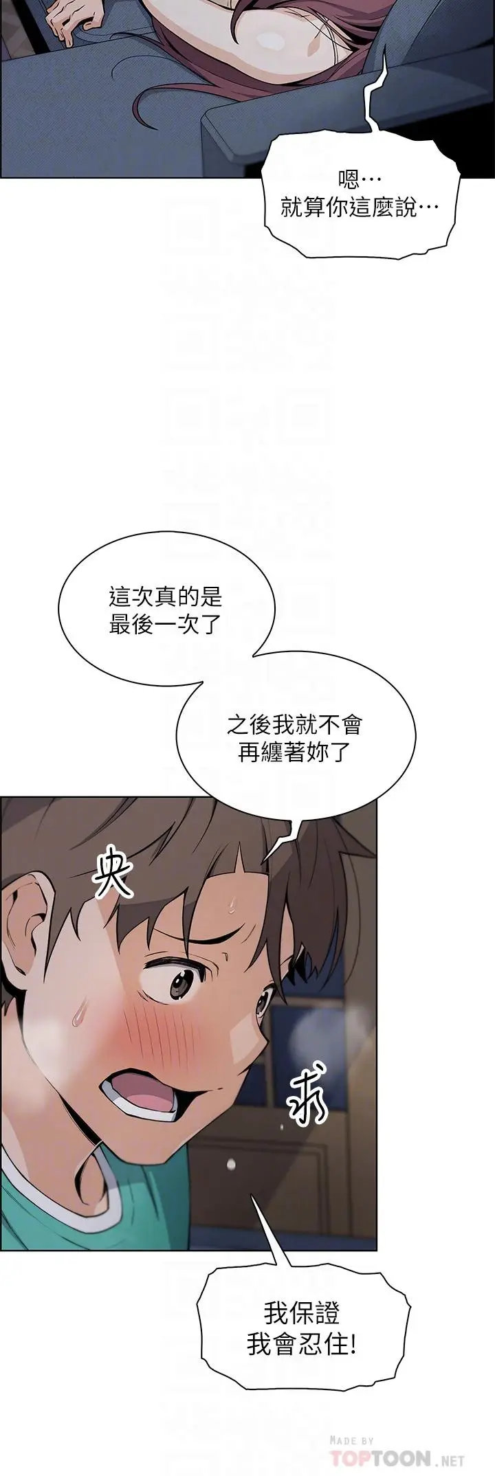 漫画《卖豆腐的母女们》第23话第12张图