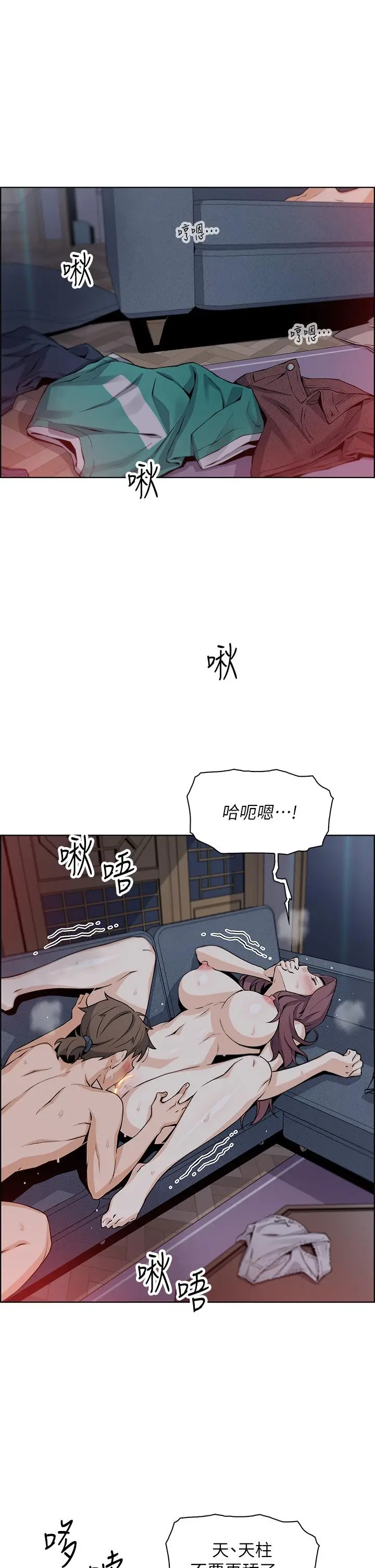 漫画《卖豆腐的母女们》第23话第15张图